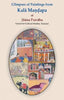 Glimpses of Paintings from Kala Mandapa thumbnail 1