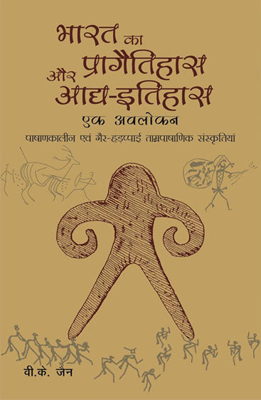 Bharat Ka Pragatihaas evam Adhya-Itihaas  An Appraisal : Palaeolithic -- Non-Harappan Chalcolithic Cultures