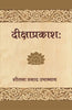 Dikshaprakashah thumbnail 1