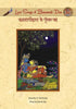 Love Songs of Banamali Das thumbnail 1