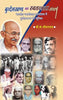 Bundelkhand ka Svatantrata Sangarsha thumbnail 1