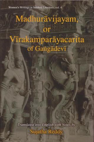 Madhuravijayam, or Virakamparacarita of Gangadevi