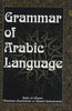 Grammar of Arabic Language thumbnail 1