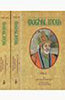 Mughal India (Set of 3 Vols.) thumbnail 1