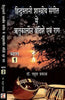 Hindustani Shastriya Sangeet me Ritukalin Bandishe Evam Raag Vol. 1,2   (हिन्दुस्तानी शास्त्रीय संगीत में ऋतुकालीन बंदिशें एवं राग  (दोनों भाग)) thumbnail 1