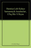 BHARATIYA LALIT KALAYE: Samsamayik Anusheelan (A Study of Contemporary asects in Indian Fine Arts)  (भारतीय ललित कलाएँः समसामयिक अनुशीलन) thumbnail 1