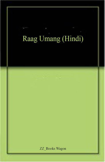 RAAG UMANG  (राग उमंग)