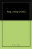 RAAG UMANG  (राग उमंग) thumbnail 1