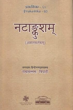 Natankusam