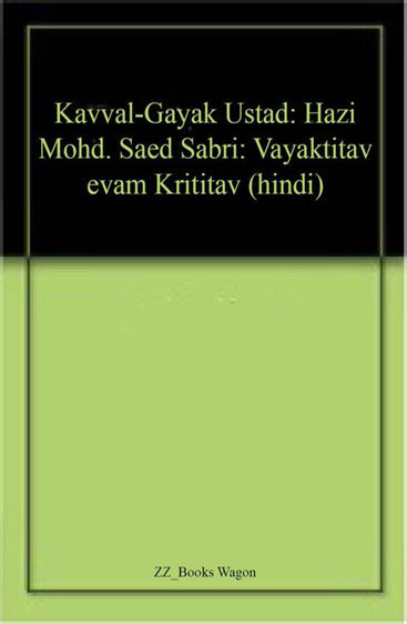 Qawwal Gayak Ustad Haji Mohammad Sayeed Sabri:Vyaktitav evam Krititav  (कव्वाल-गायक उस्ताद हाजी मोहम्मद सईद साबरीः व्यक्तित्व एवं कृतित्व)
