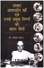 USTAD ALLAUDDIN KHAN EVAM UNKE PRAMUKH SHISHYO KI VADAN-SHAILI  (उस्ताद अलाउद्दीन खाँ एवं उनके प्रमुख शिष्यों की वादन-शैली) thumbnail 1