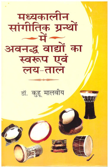 Madhyakalin Sangeetik Grantho me Avnadd Vadhho ka Swaroop evam Lay - Taal   (मध्यकालीन सांगीतिक ग्रन्थों में अवनद्ध वाद्यों का स्वरूप एवं लय-ताल)