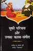 Sufi Parichay aur Unka Kavya Sangeet- Kavya  (सूफी परिचय और उनका काव्य-संगीत) thumbnail 1