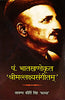 P. Bharatkhandekrit Shreemalyakshya sangeet  (पं. भातखण्डेकृत ‘श्रीमल्लक्ष्यसंगीतम्’ ) thumbnail 1