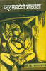 Patta Mahadevi Shantala (Volume-3) (पट्टा महादेवी शांताला (खंड-3)) thumbnail 1
