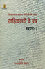 Vishwanath Prasad Tiwari Ke Naam Sahityakaron Ke Patra (2 Volume Set) (विश्वनाथ प्रसाद तिवारी के नाम साहित्यकारों के पत्र (2 वॉल्यूम सेट)) thumbnail 1