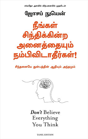 DON'T BELIEVE EVERYTHING YOU THINK