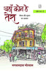 Yahan Kaun Hai Tera (यहाँ कौन है तेरा) thumbnail 1