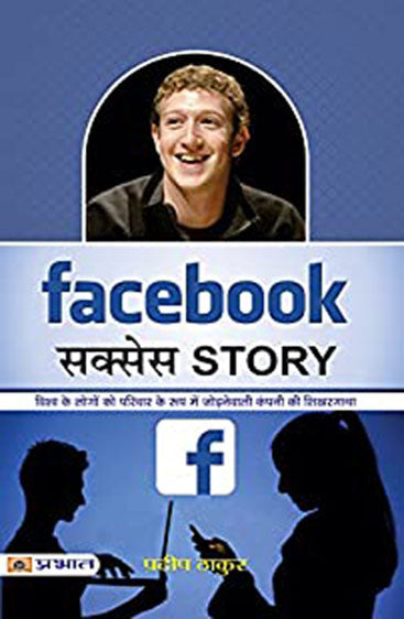 Facebook Success Story