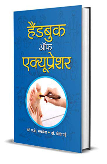 Bhagwan Shiva Aur Safal Jeevan-Prabandhan