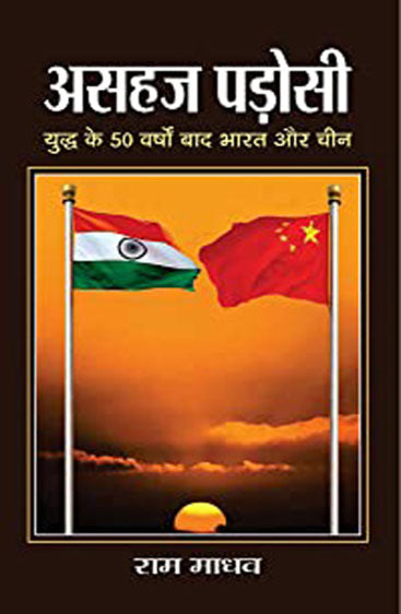 ASAHAJ PADOSI