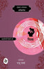 Kahaniyan Rishton Ki : Pita thumbnail 1