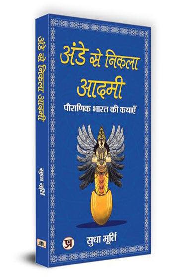 Ande Se Nikla Aadmi