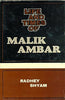 Life And Times Of Malik Ambar thumbnail 1