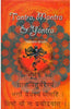 Tantra, Mantra & Yantra thumbnail 1