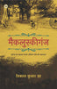 McCluskieganj thumbnail 1