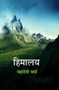 Himalaya thumbnail 1