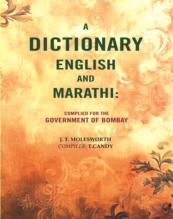 A Dictionary English and Marathi : Complied for the Government of Bombay