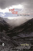 Swarg Yatra (Ek Lok Se Doosare Lok) thumbnail 1
