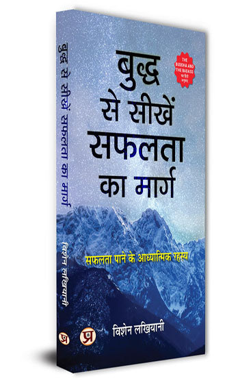 Buddh Se Seekhen Safalta Ka Marg Hindi Translation of The Buddha and The Badass: The Secret Spiritual Art of Succeeding at Work