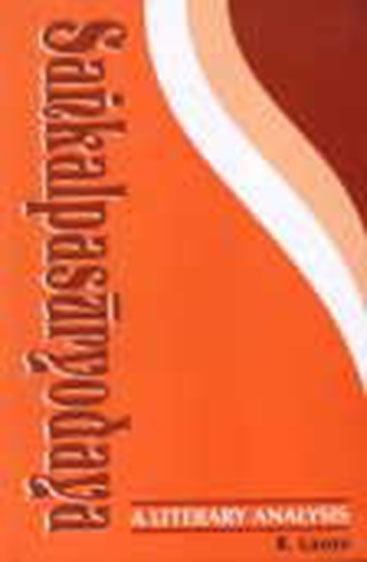 Sankalpasuryodaya — 
A Literary Analysis