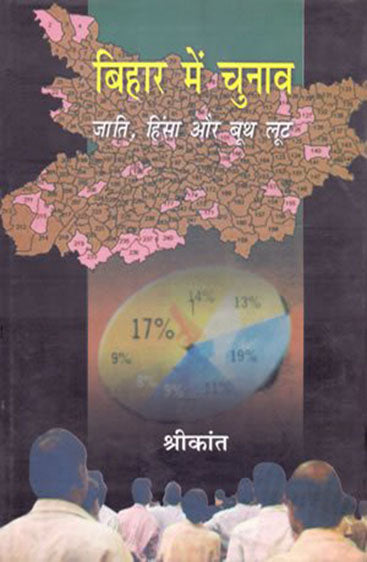Bihar Main Chunav  (बिहार में चुनाव)