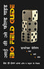 I.B.O. Field Guide  @ - Qfd thumbnail 1