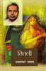 Titli  (तितली) thumbnail 1