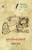 Adab Mein Baaeen Pasli : Afro-Asiayi Kavitayen : Vol. 1 thumbnail 1