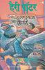 HARRY POTTER AUR AZKABAN KA QUAIDI thumbnail 1