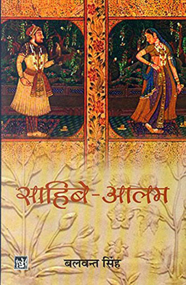 Sahibe Alam
