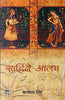 Sahibe Alam thumbnail 1