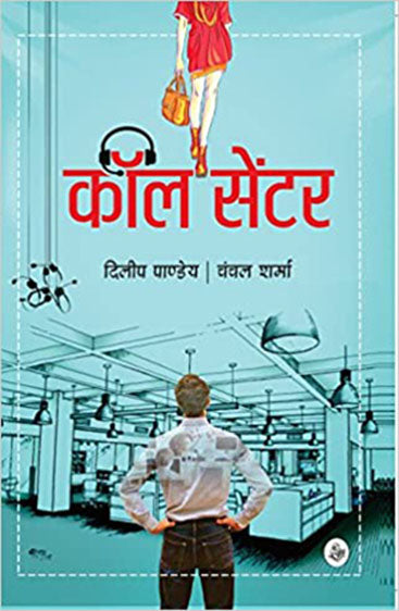 Call Centre
