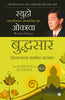 The Essence of Buddha (Marathi) thumbnail 1