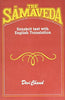 The Samaveda: Sanskrit Text With English Translation thumbnail 1