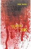 Lahoo Mein Fanse Shabd thumbnail 1