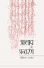 Alap aur Antrang thumbnail 1