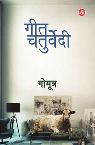 Cheentiyon Ke Paanv