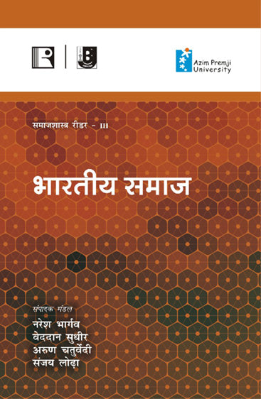 BHARTIYA SAMAJ (Samajshastra Reader-III)