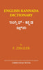 English-Kannada Dictionary thumbnail 1
